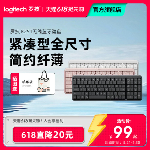 罗技K251无线蓝牙键盘