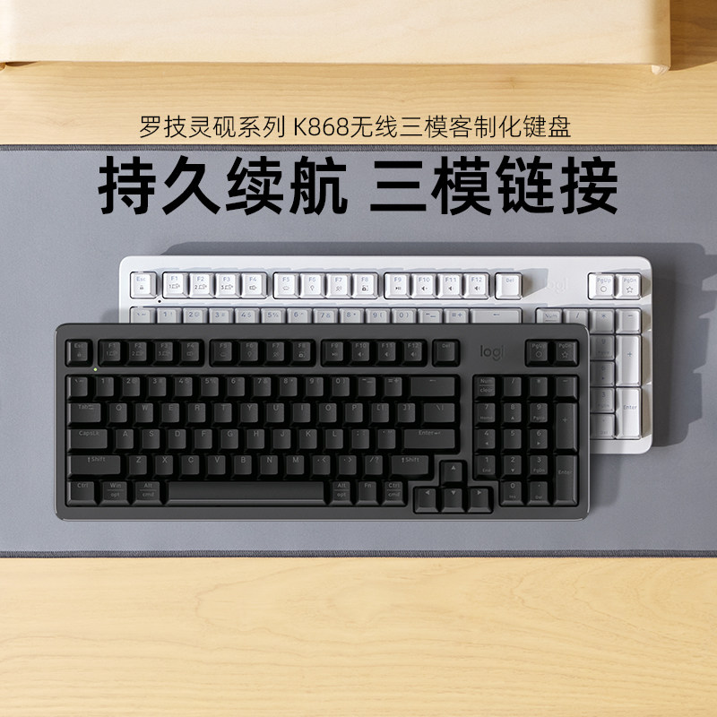 【官方旗舰店】罗技K868无线三模客制化机械键盘游戏办公电竞蓝牙图片