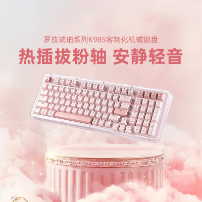 【官方旗舰店】罗技琥珀系列K98S无线蓝牙机械轻音客制化办公游戏
