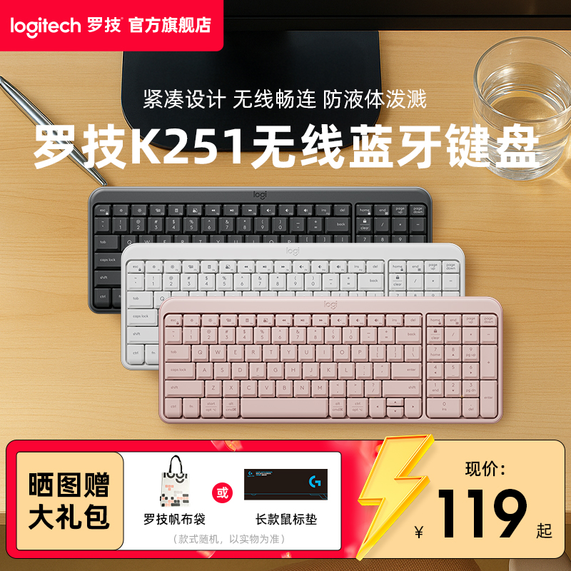 罗技K251无线蓝牙键盘