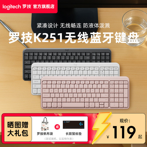 罗技K251无线蓝牙键盘
