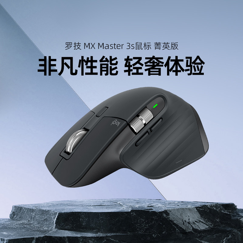 罗技 大师系列 MX Master3S Lite无线鼠标蓝牙AI