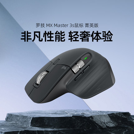 罗技 大师系列 MX Master3S Lite无线鼠标蓝牙AI办公高端充电双模