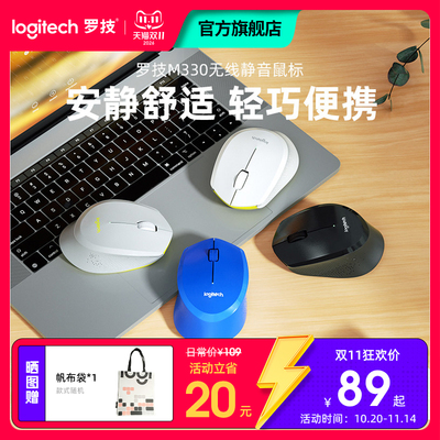 罗技M330无线静音办公鼠标接收器