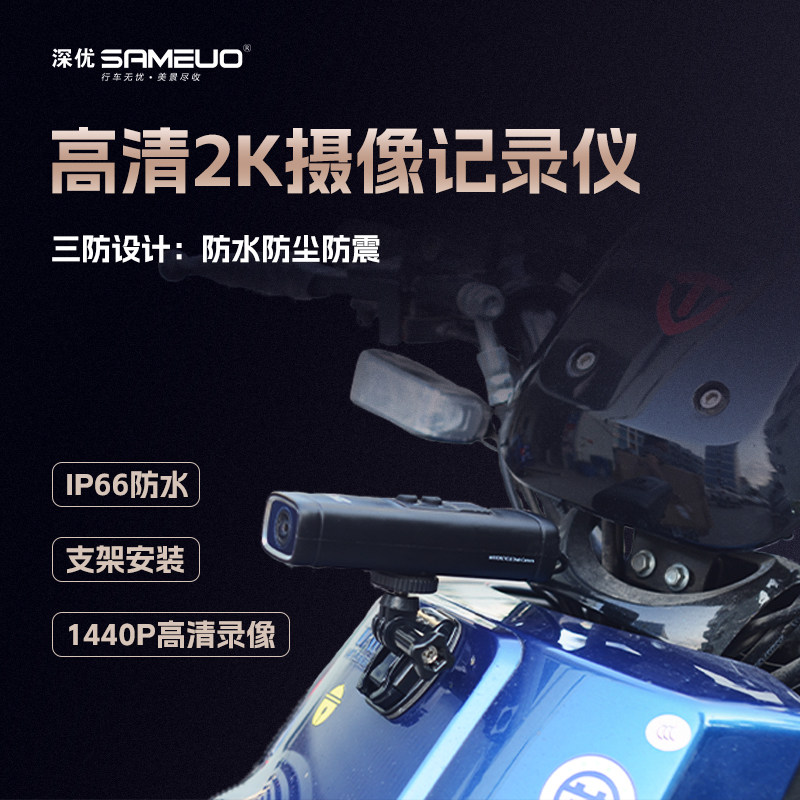 sameuo摩托车行车记录仪高清一体头盔自行车户外运动手机互联