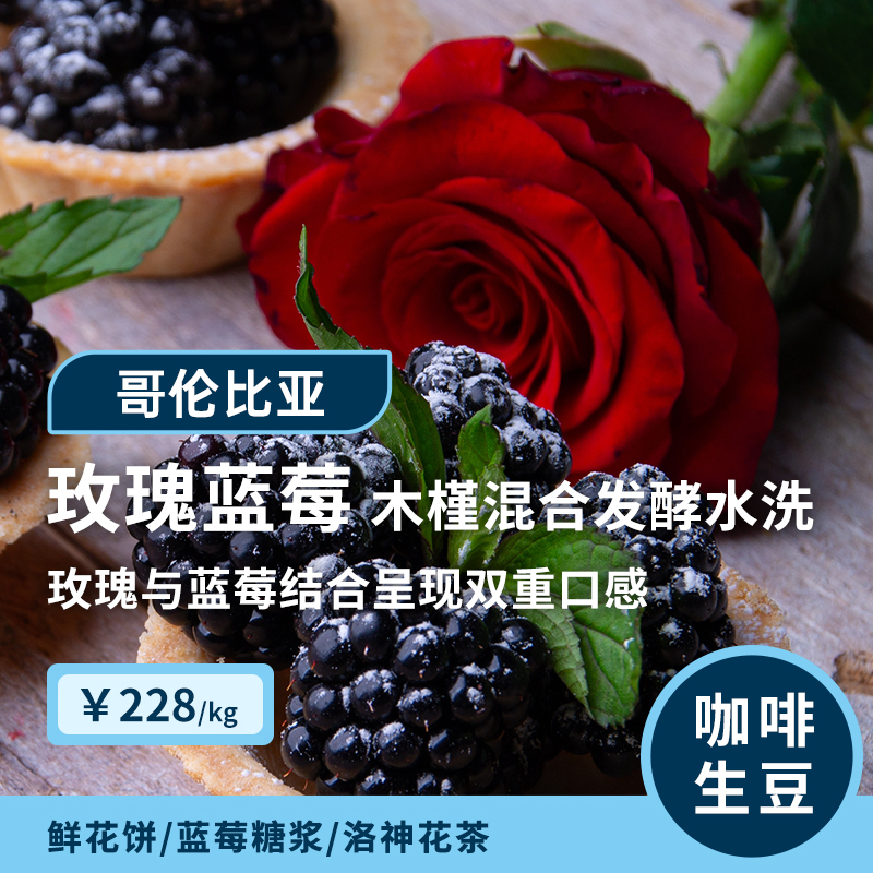 哥伦比亚粉波旁发酵水洗咖啡生豆