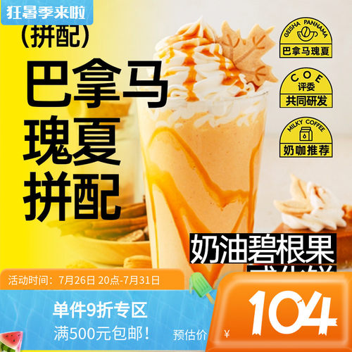 印格奶咖美式咖啡意式拼配咖啡豆