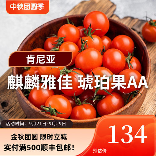 【26产季】麒麟雅加·琥珀果AA 肯尼亚水洗咖啡豆印格咖啡生豆