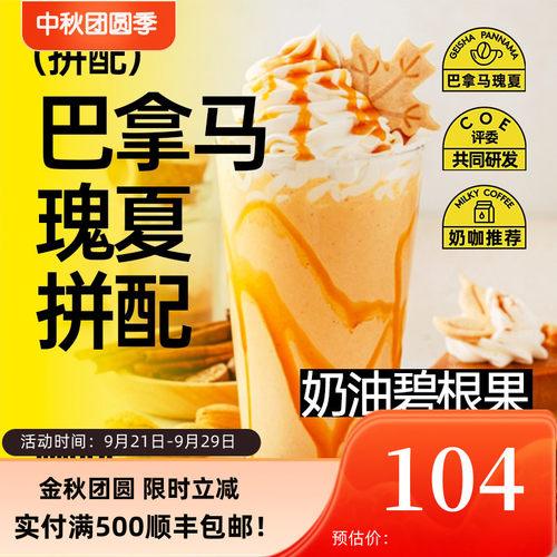 印格奶咖美式咖啡意式拼配咖啡豆