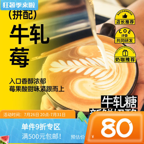 印格奶咖美式咖啡意式拼配咖啡豆