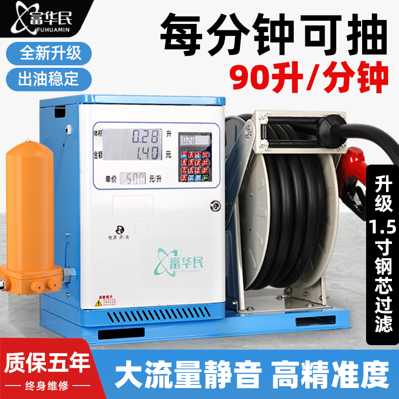 大流量车载加油机12V24V220V汽油防爆IC卡插卡全自动卷盘一体机