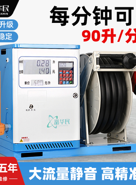 大流量车载加油机12V24V220V汽油防爆IC卡插卡全自动卷盘一体机