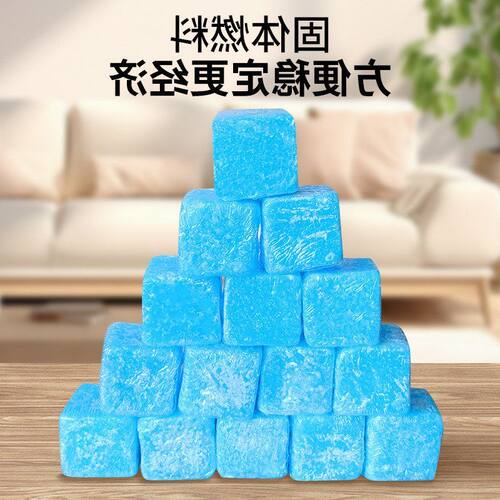 助燃固态块点火固体酒精酒精炉