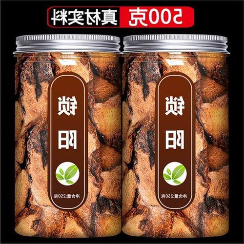 店铺肉苁蓉500藿野生饮片金材羊