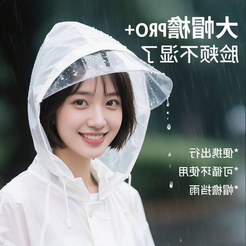 连体EVA雨衣徒步便携式雨披雨衣