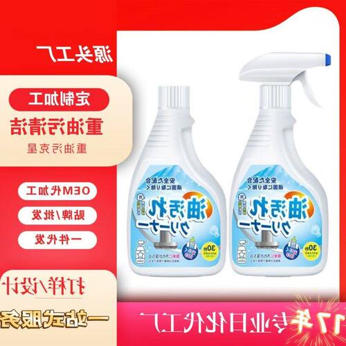 去油污清洗剂净工厂清洁剂厨房源头油烟泡沫重清洁剂油烟机油污