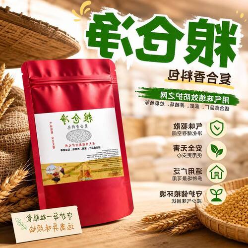 防虫种子稻谷粮仓小麦药材粮仓