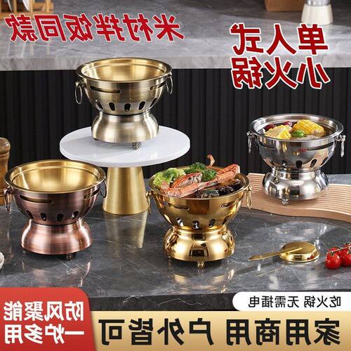 饭店小火锅干锅拌商用锅米村饭锅