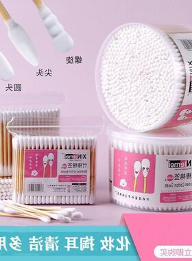 眼部细头棉签美容签尖头双头化妆卸妆口红圆头尖棉棒棉花用