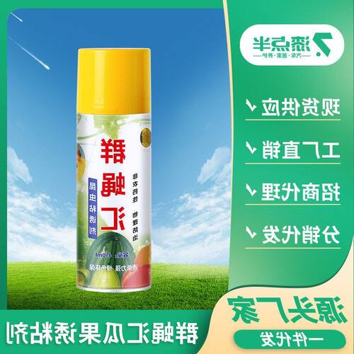 昆虫果树防蝇群蝇诱FX瓜果实蝇