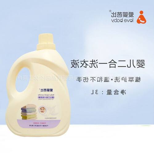 洗衣液婴儿草本衣物宝宝芭比用