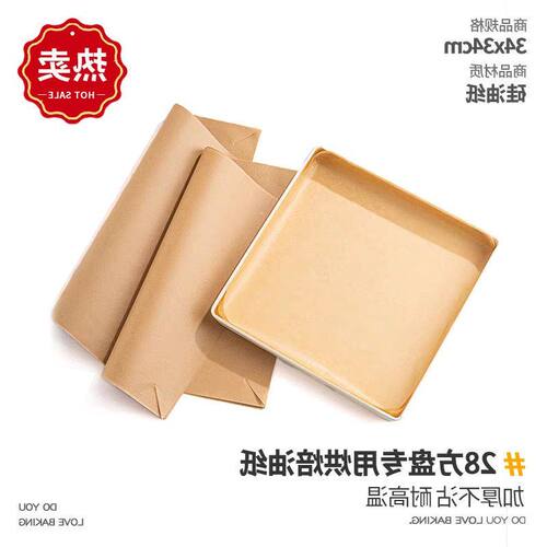 方盘一次性油布油纸蛋糕烤盘烘焙
