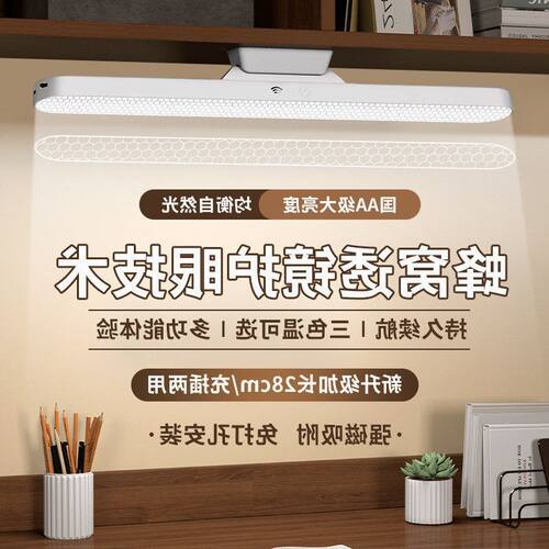 宿舍遥控LED床头台灯灯管灯磁吸