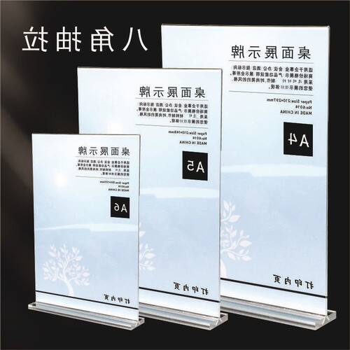 桌牌A5牌标牌台签牌型psA4台卡