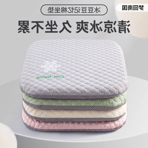 垫记忆冰屁垫坐垫办公椅回弹子