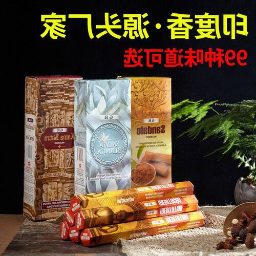香薰熏正品原装料沉香线香檀香