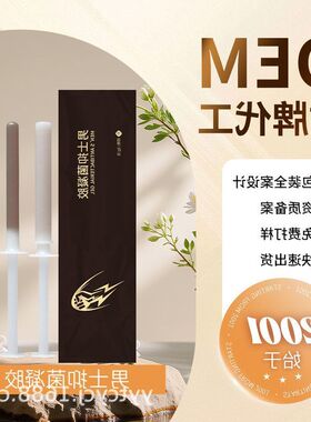 私处男士凝胶清洁保养护理贴牌