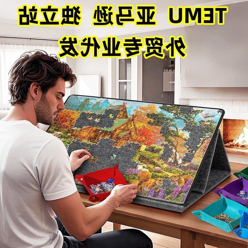 用具1000拼图片抽屉作台拼图拼图垫板桌垫收纳毛毡彩色带板便携式图片