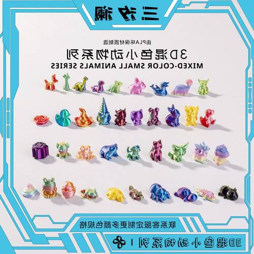 小跨境装饰打印彩色动物摆件儿童