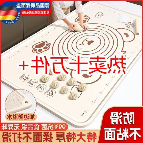 垫子揉面擀面面板大号家用硅胶