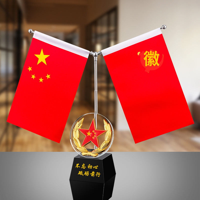 红旗办公室会议室装饰y形旗帜摆件桌面小国旗摆件领导商务用品纪念品