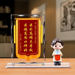 定制感谢送老师医师节护士白衣天使礼物订做旌旗赠送月嫂光荣退休礼物定做医院骨科医生医护团队月子中心礼物