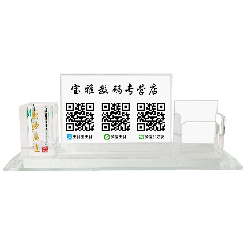 支付牌名片盒笔筒商家二维码定制