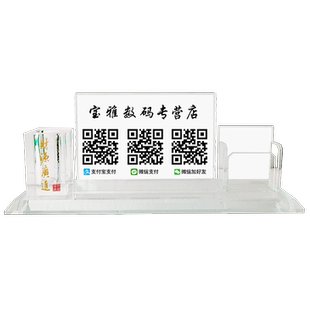 创意透明水晶微信收款提示牌二维码立牌摆台收银台支付牌扫码收钱标识牌定制设计名片盒笔筒桌面做商家展示牌