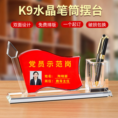 党员纪念品旗台卡高端大气上档次