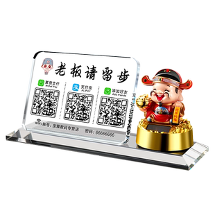 水晶招财猫二维码定制付款牌微信展示牌扫码收款牌子定做支付宝扫一扫名片财神爷收钱创意桌面提示牌立牌摆台
