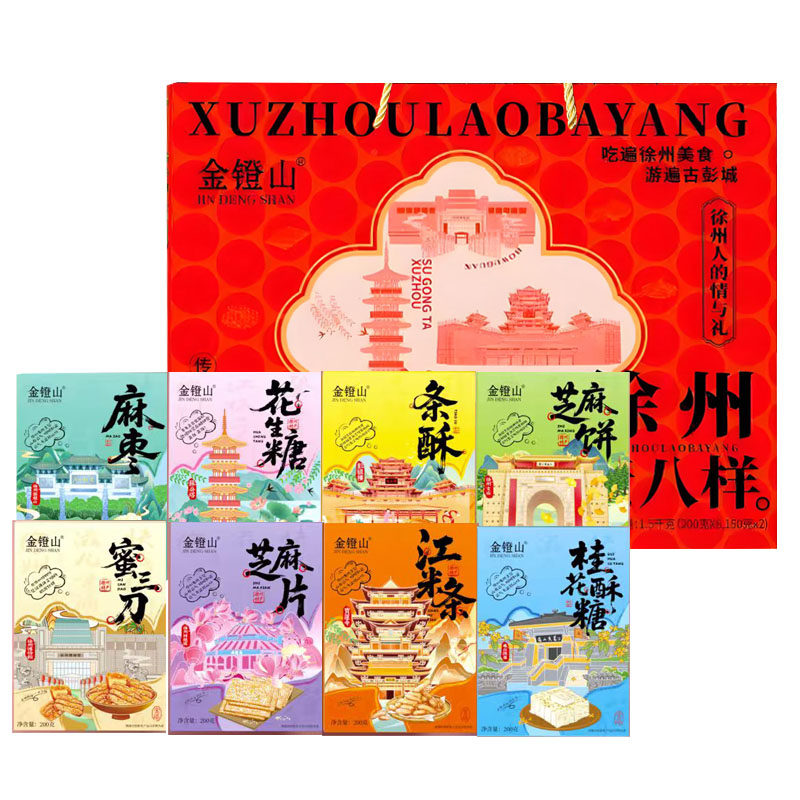 金镫山徐州特产老八样1500g礼盒传统糕点蜜三刀年货送礼伴手礼