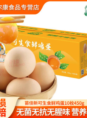 无菌新鲜礼盒溏心蛋年货送礼