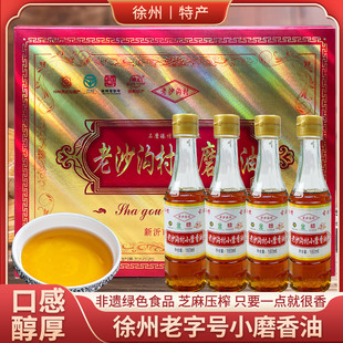 雕龙徐州老字号沙沟小磨香油640ml礼盒年货麻油芝麻凉拌蘸料