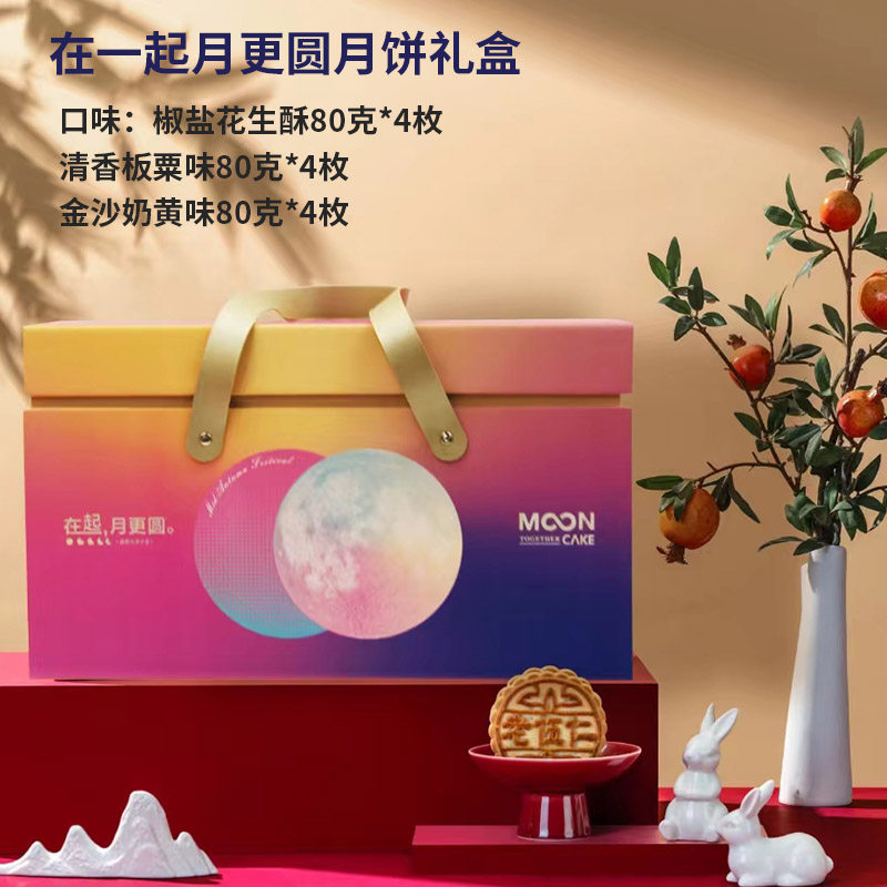 旗山矿非遗中秋苏式月饼礼盒五仁板栗奶黄椒盐花生酥糕点徐州特产