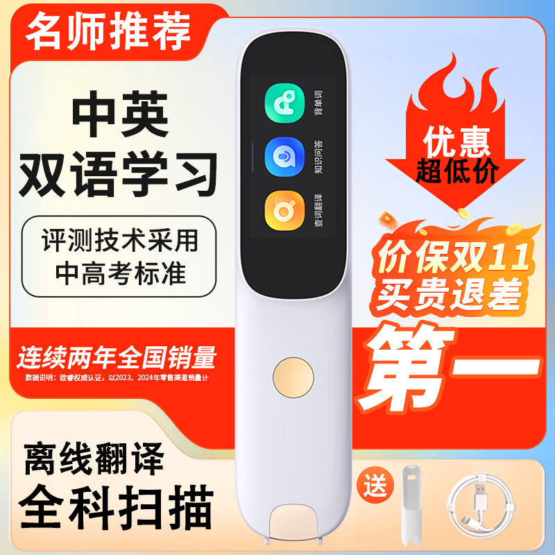 点读笔词典笔智能翻译笔英语学习笔离线扫描笔离线多功能扫描笔,3C数码配件,电子辞典/学习机配件,淘宝优惠券,粉丝福利购,淘宝优惠卷