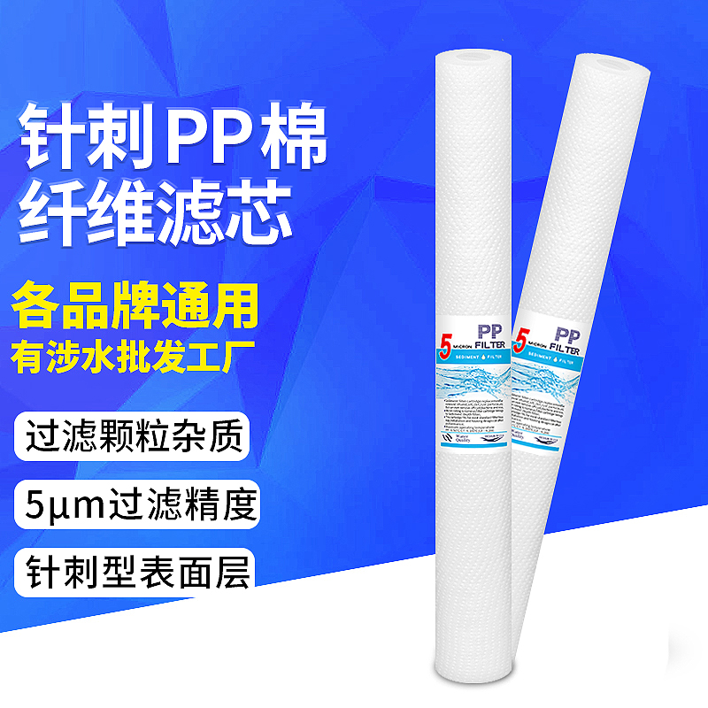 20寸pp棉滤芯 1微米5微米通用前置过滤器售水机配件平口PPF过滤芯