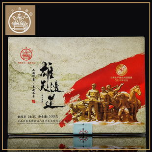 八角亭生普洱茶2020年雄关漫道500g砖茶云南易武普洱生茶叶老树春