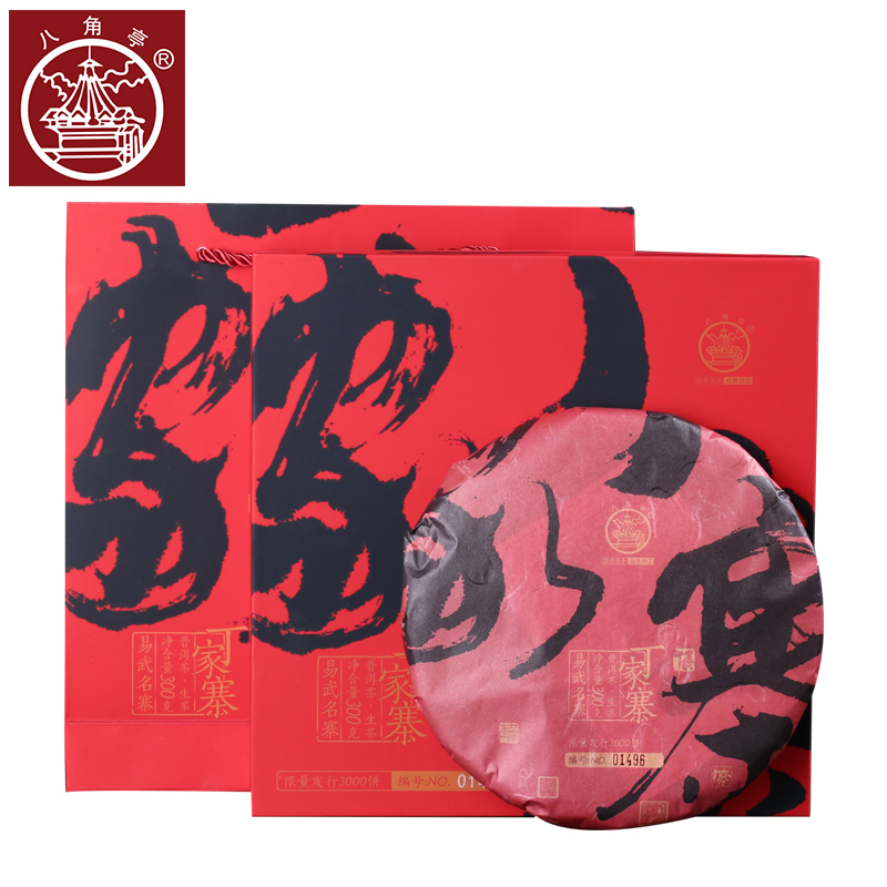 八角亭2020年丁家寨乔木古树300g纯料普洱茶生茶饼茶易武单饼礼盒