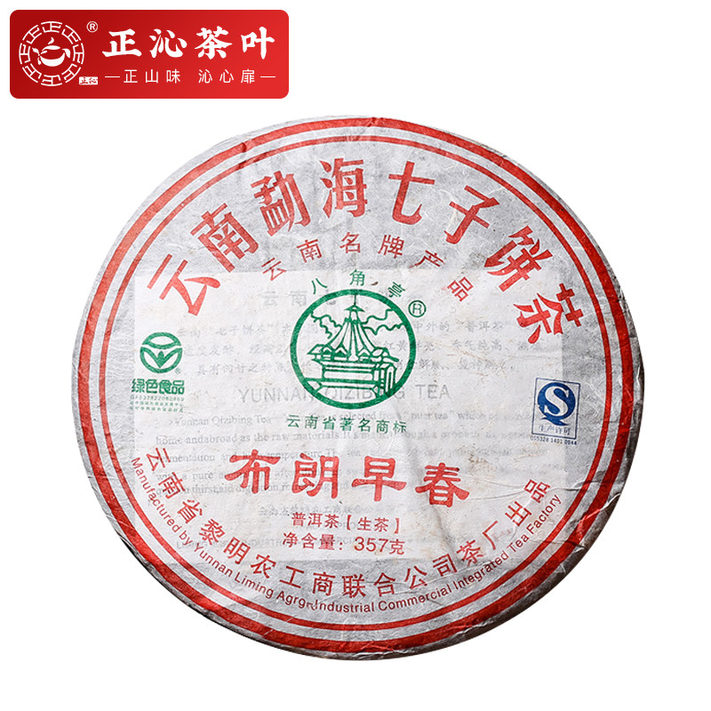 Positive Qin Menghai octagonal pavilion Pu 'er Tea Tea Dawn Tea Factory 2011 Brown's Early Spring 357g/ Piein the Tea , Pu'er  category - from Buy2taobao.com to provide professional Taobao agent buy service