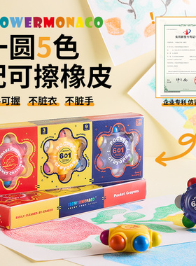 Flower Monaco花芽儿童绘画蜡笔可擦洗画笔蜡笔6头创意花朵蜡笔幼儿园涂色画画彩笔